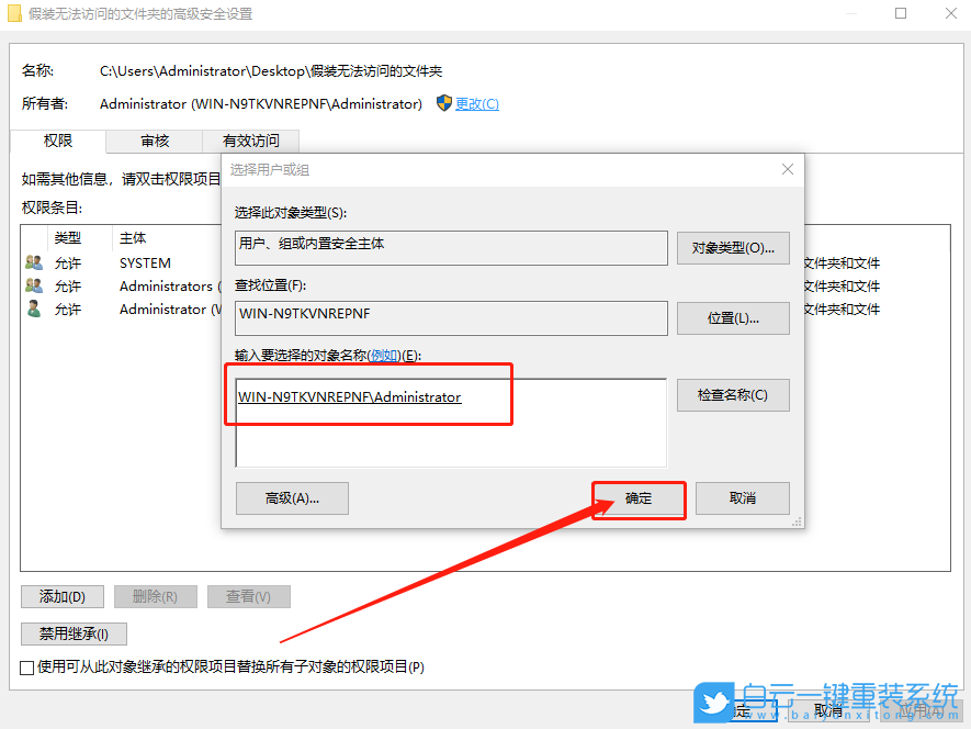 Win10獲取權(quán)限方法,文件夾被拒絕訪問(wèn)步驟