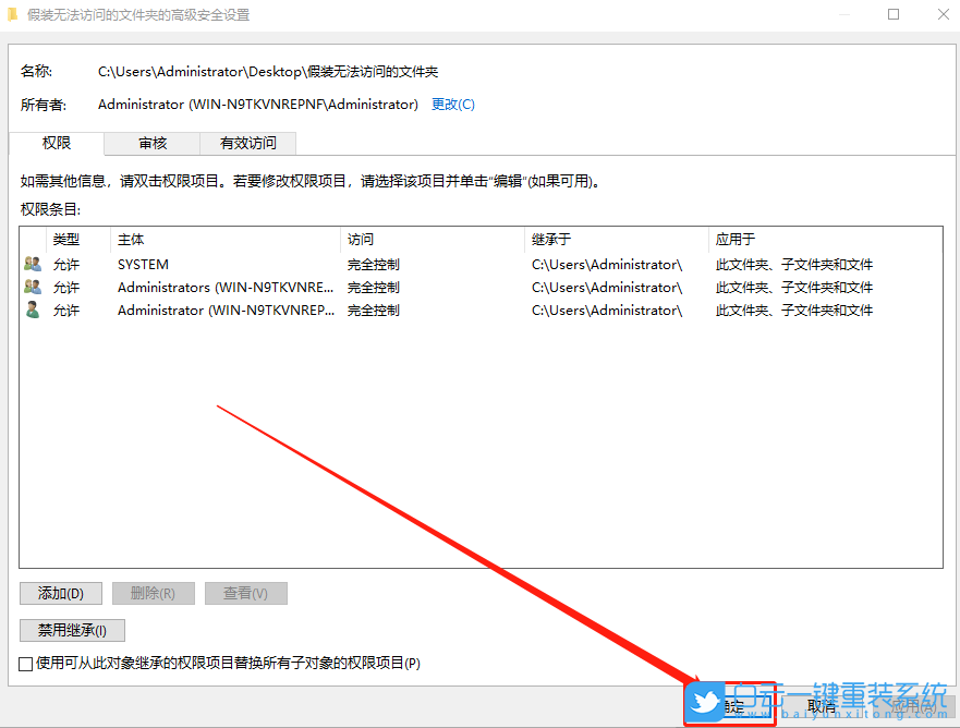 Win10獲取權(quán)限方法,文件夾被拒絕訪問(wèn)步驟