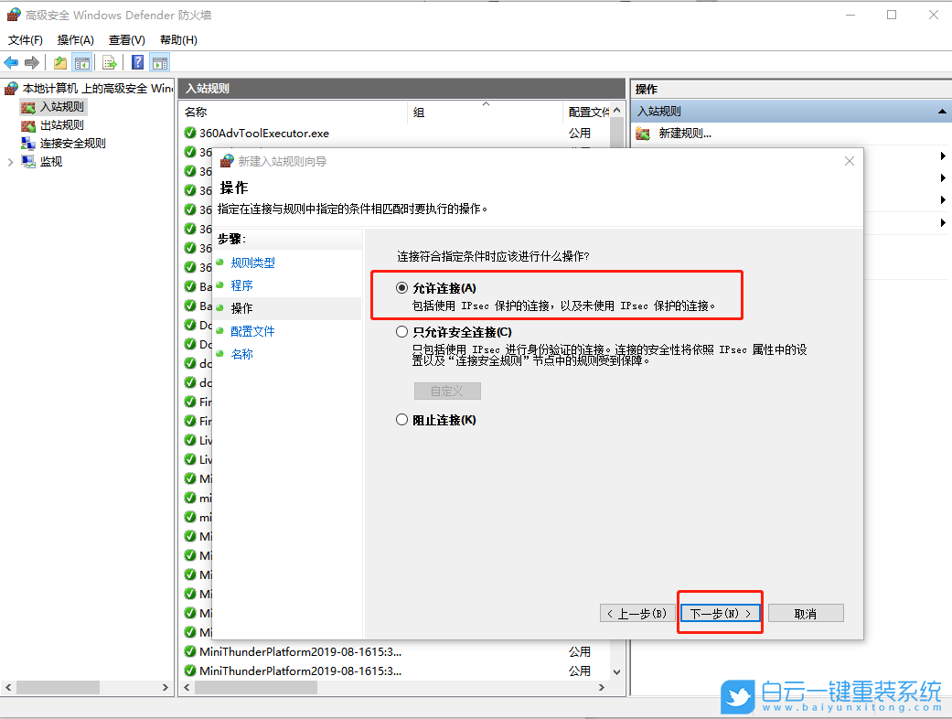 TCP/IP篩選功能,Win10篩選功能步驟