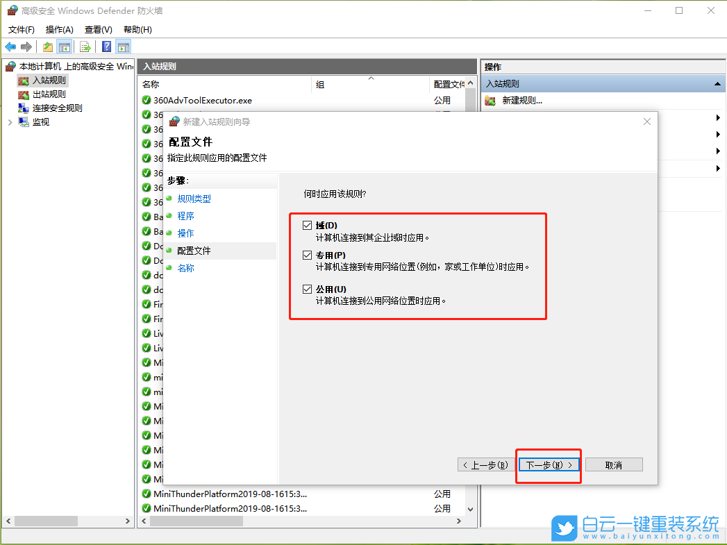 TCP/IP篩選功能,Win10篩選功能步驟