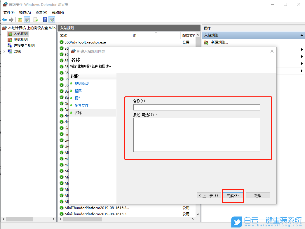 TCP/IP篩選功能,Win10篩選功能步驟