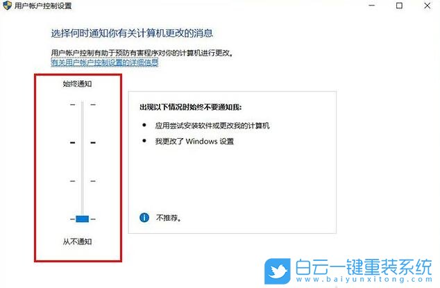 Win10用戶控制,用戶賬戶控制怎么解除步驟
