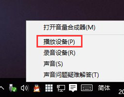 Win10系統(tǒng)沒聲音,揚(yáng)聲器沒聲音步驟