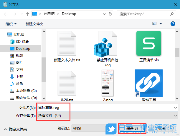 右鍵沒有記事本,不能新建記事本步驟