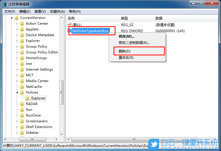 右鍵點(diǎn)擊沒(méi)反應(yīng),鼠標(biāo)右鍵被鎖定步驟