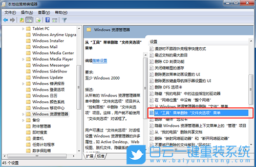 win7工具菜單,文件夾選項步驟