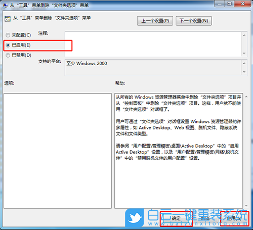 win7工具菜單,文件夾選項步驟