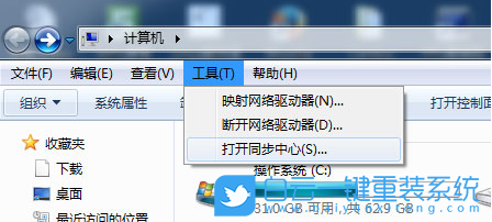 win7工具菜單,文件夾選項步驟