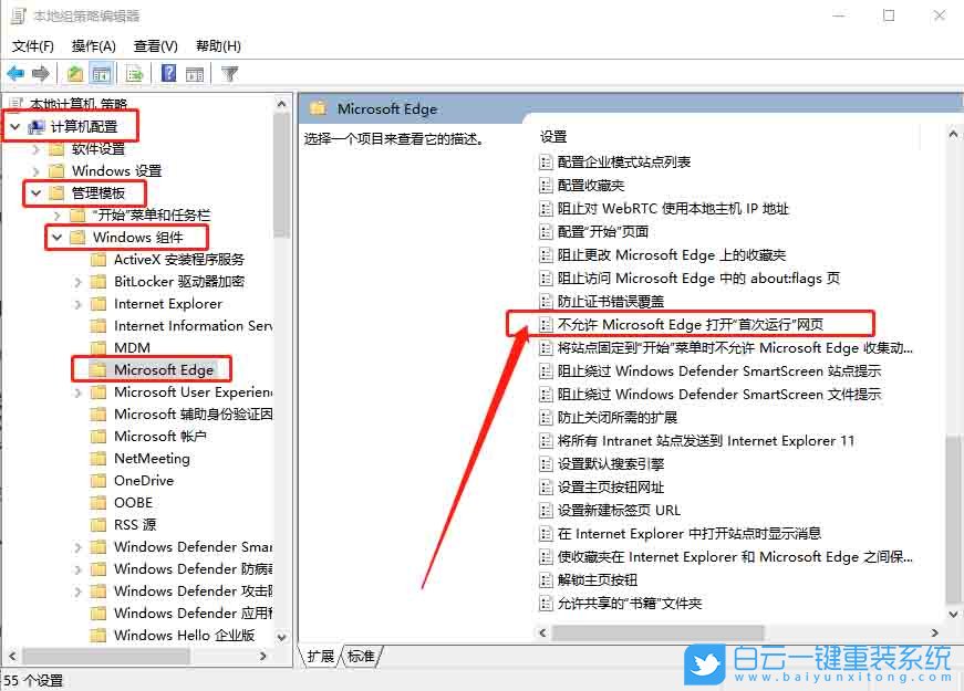 Edge瀏覽器,打開首次運行網頁步驟