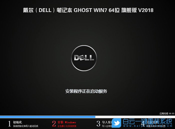 戴爾雙系統(tǒng),戴爾怎么裝雙系統(tǒng)步驟
