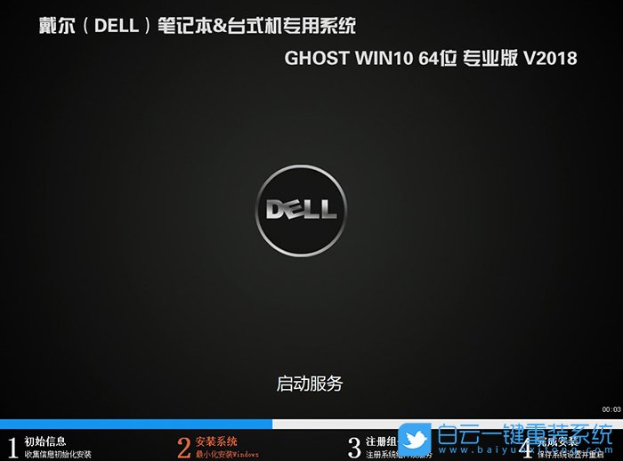 戴爾雙系統(tǒng),戴爾怎么裝雙系統(tǒng)步驟