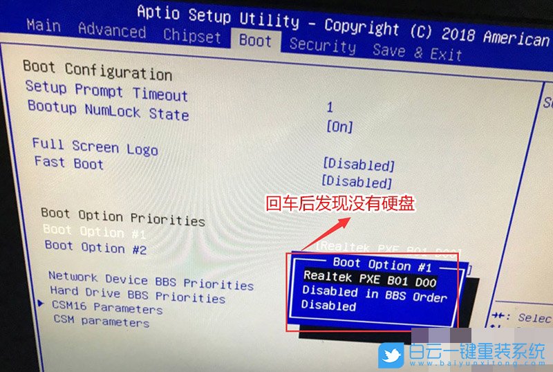 載入系統時出錯,重裝后系統出錯步驟