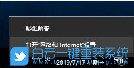 重裝系統,無法連接網絡,上不了網步驟