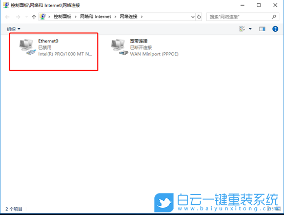 重裝系統,無法連接網絡,上不了網步驟