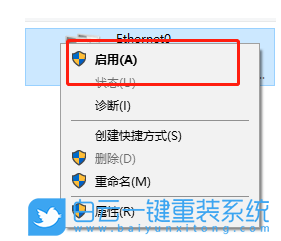 重裝系統,無法連接網絡,上不了網步驟