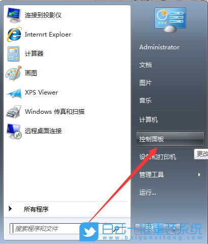 Win7設置12小時制,電腦設置12小時制步驟