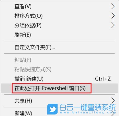 PowerShell,解除文件鎖定步驟