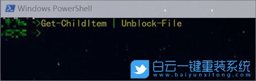 PowerShell,解除文件鎖定步驟