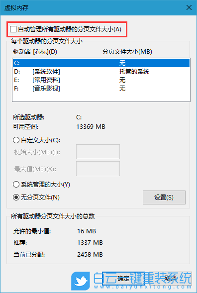 設(shè)置虛擬內(nèi)存,如何優(yōu)化虛擬內(nèi)存步驟