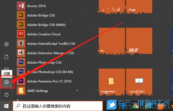Win10商店,應用保存位置步驟