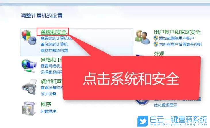 系統(tǒng)還原,初始化電腦步驟