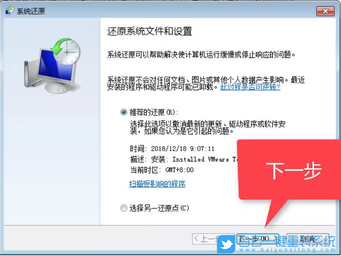 系統(tǒng)還原,初始化電腦步驟