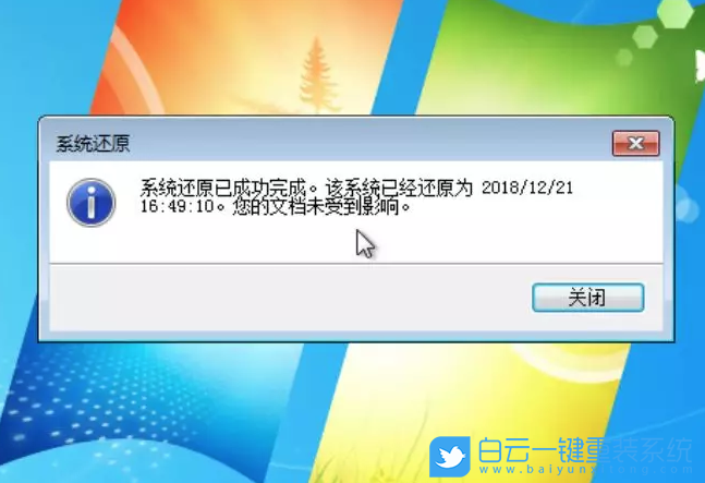 系統(tǒng)還原,初始化電腦步驟