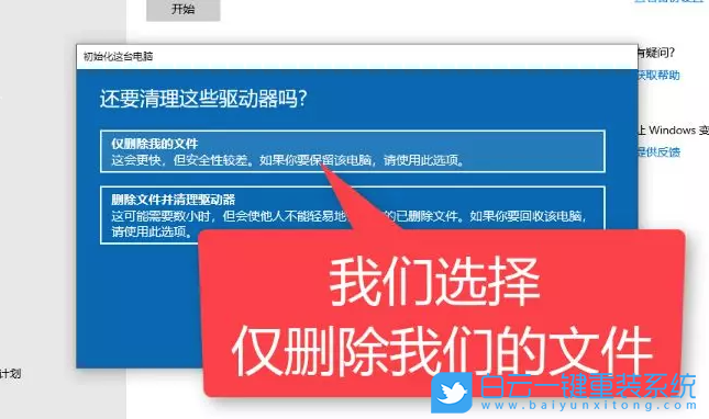系統(tǒng)還原,初始化電腦步驟