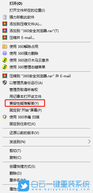 軟件與系統不兼容,步驟
