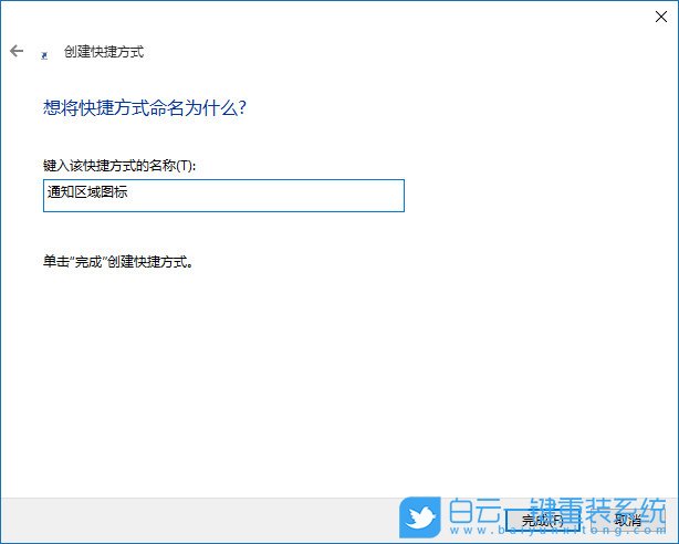 通知區(qū)域,設(shè)置通知區(qū)域圖標(biāo)步驟