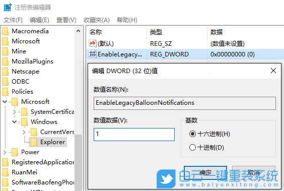 提示框樣式,硬件彈出設備樣式步驟