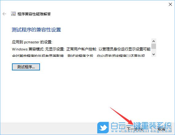 怎么跳過管理員權(quán)限,如何取消管理員權(quán)限步驟