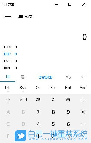 win10計算器,計算器進制轉換步驟