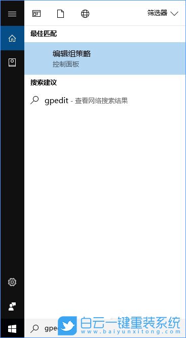 win10系統,禁用控制面板和設置步驟