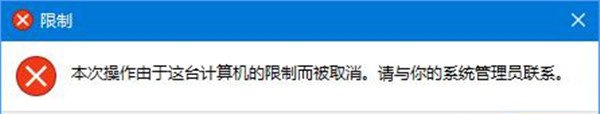 win10系統,禁用控制面板和設置步驟