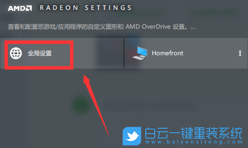 AMD顯卡,AMD顯卡設置步驟