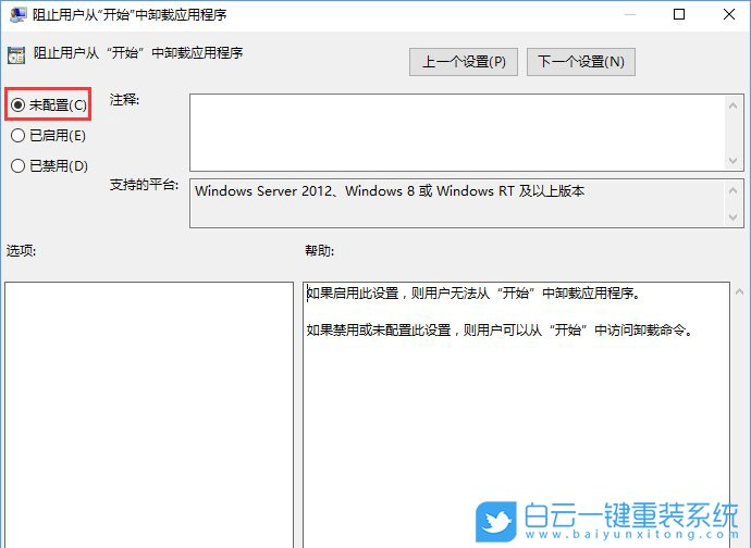 Win10專業版和家庭版,應用無法卸載步驟