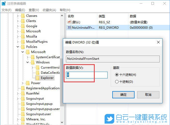 Win10專業版和家庭版,應用無法卸載步驟