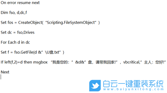 U盤,關機拔出U盤步驟