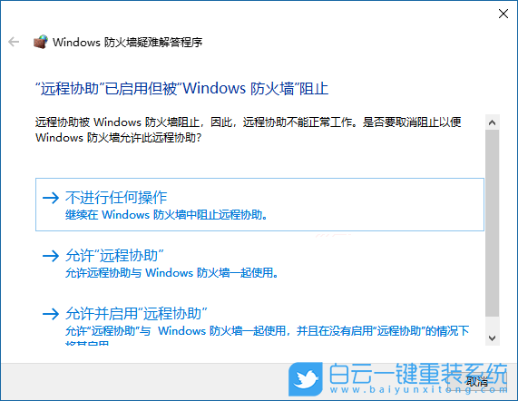 無法啟動防火墻,防火墻啟動失敗步驟