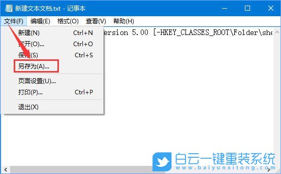 包含到庫中,包含到庫中菜單步驟