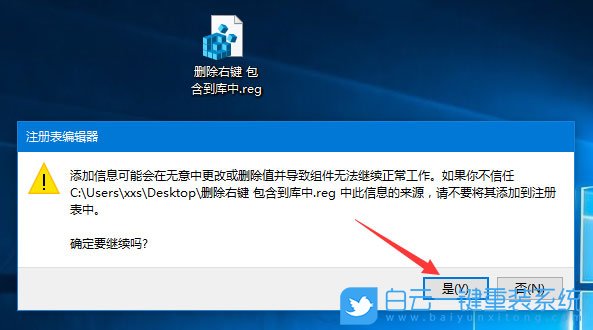 包含到庫中,包含到庫中菜單步驟
