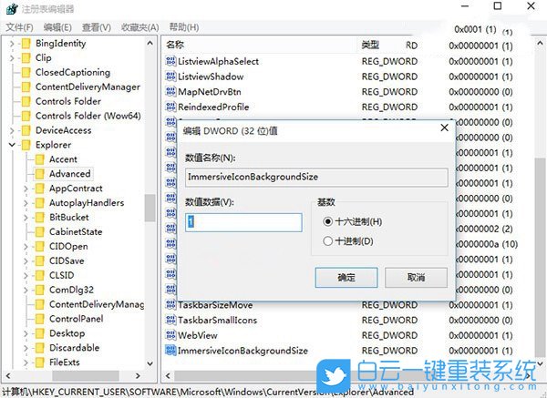 任務欄圖標透明,win10任務欄步驟