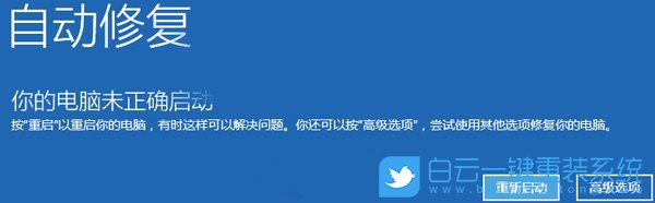 WinRE,更新和恢復步驟