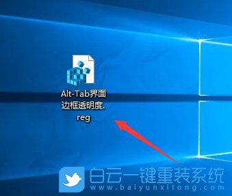 Alt+Tab,窗口透明度步驟