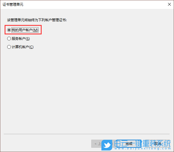 安裝證書失敗,證書安裝不了步驟