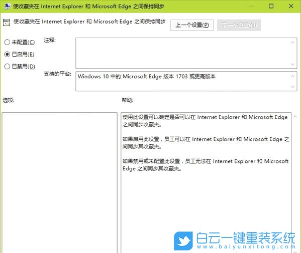 瀏覽器收藏夾,win10系統步驟