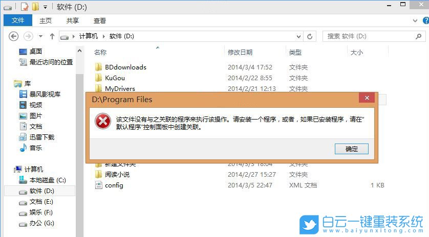 關(guān)聯(lián)程序設(shè)置,控制面板關(guān)聯(lián)程序步驟