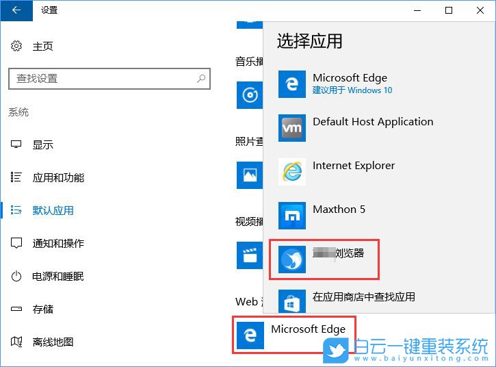 關(guān)聯(lián)程序設(shè)置,系統(tǒng)設(shè)置關(guān)聯(lián)程序步驟