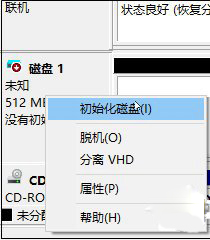 虛擬磁盤,加密虛擬磁盤步驟